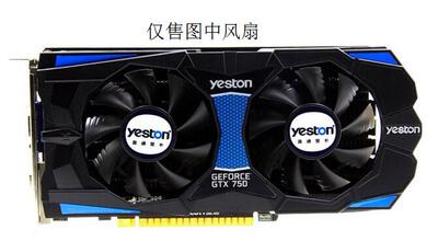 盈通GTX750 极速版GTX750Ti  游戏高手 显卡风扇 HA-8015L12B