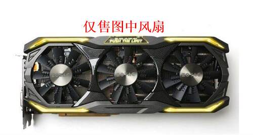 索泰显卡散热风扇ga92s2u
