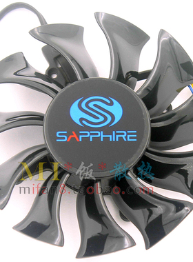 蓝宝石 HD5830/HD5850/HD6790/HD6850 VAPOR-X/HD6870 显卡风扇