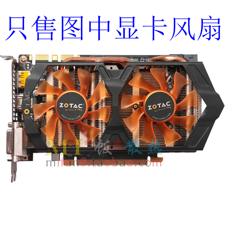 索泰gtx660-2gd5显卡显卡风扇