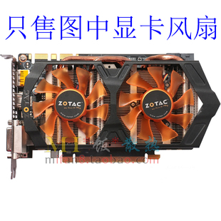索泰 GTX660-2GD5 雷霆版 GTX670  显卡风扇 FD8015U12S  0.50A