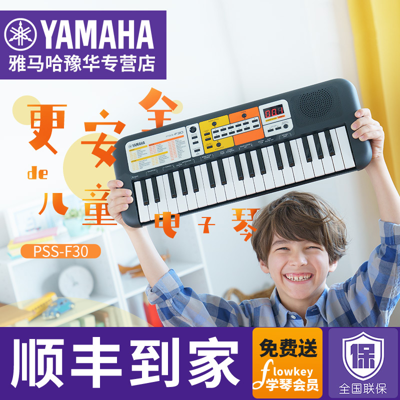 雅马哈电子琴婴幼儿童早教宝宝初学者入门多功能37键电子琴益智|msdalam kategori Alat muzik/Guitar/Piano/Fitting, alat-alat muzik barat, instrumen keyboard barat, papan kekunci - dari Buy2taobao.com untuk memberikan perkhidmatan ejen Taobao profesional membeli