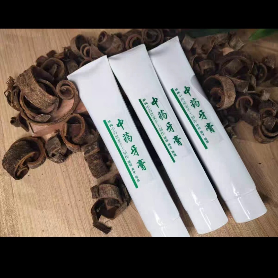 无患子植物牙膏纯中药牙膏80克(手工制纯植物浓缩无化学成分)