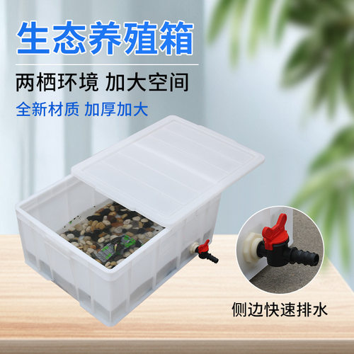 专业养殖塑料箱乌龟周转箱乌龟缸鱼缸长方形侧排水款饲养箱鳄鱼箱