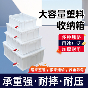 大小号乌龟箱白色鱼缸开放式排水专用大型水产鱼饲养侧排水周转箱