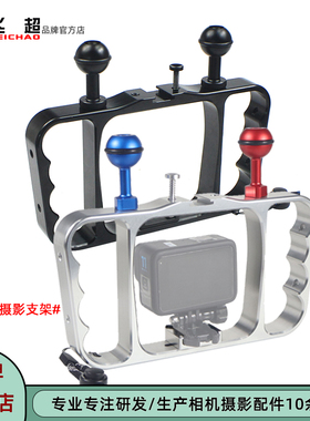 飞超 潜水摄影GoPro12/13双手持支架适用SJCAM运动相机双手持支架