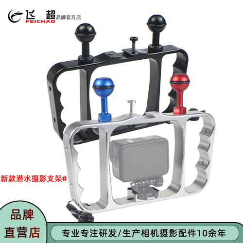 GoPro13/12潜水摄影双手持支架