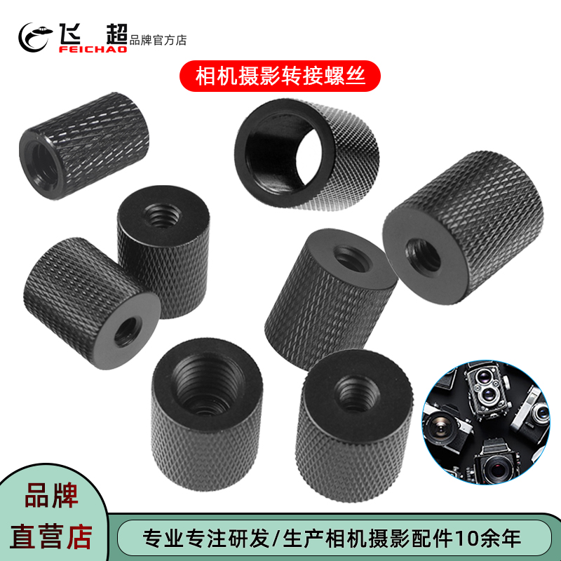 飞超1/4转m5螺母1/4转m6/m8螺丝