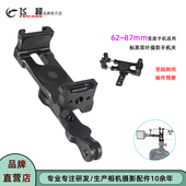 飞超 87mm苹果两卡转手机夹360°调节支架 适用华为冷靴手机夹62