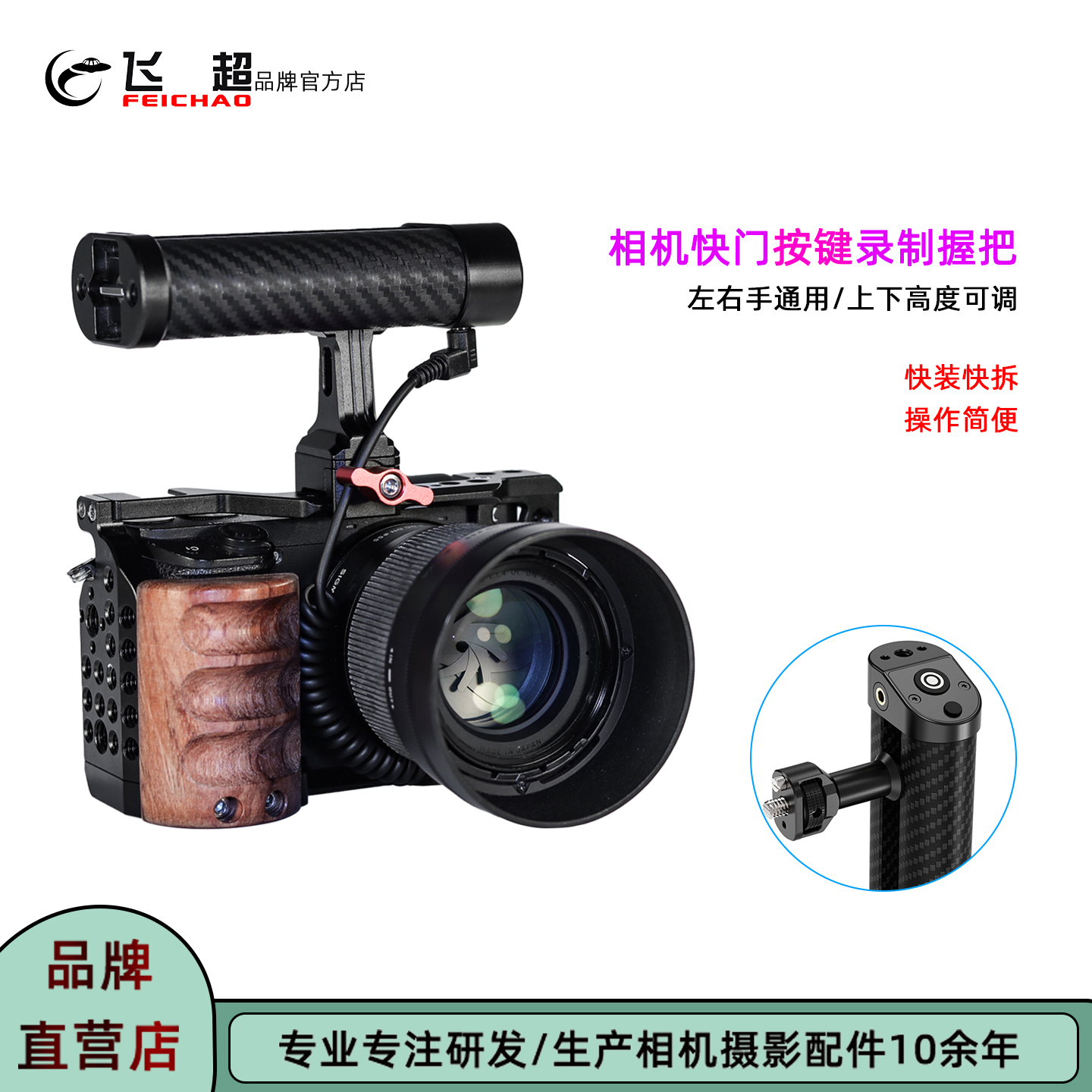 索尼/尼康快门按键录制拍摄握把