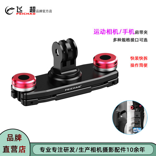 运动相机胸前第一人称肩带背带夹