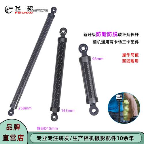 相机自拍延长杆骑行防断延长杆
