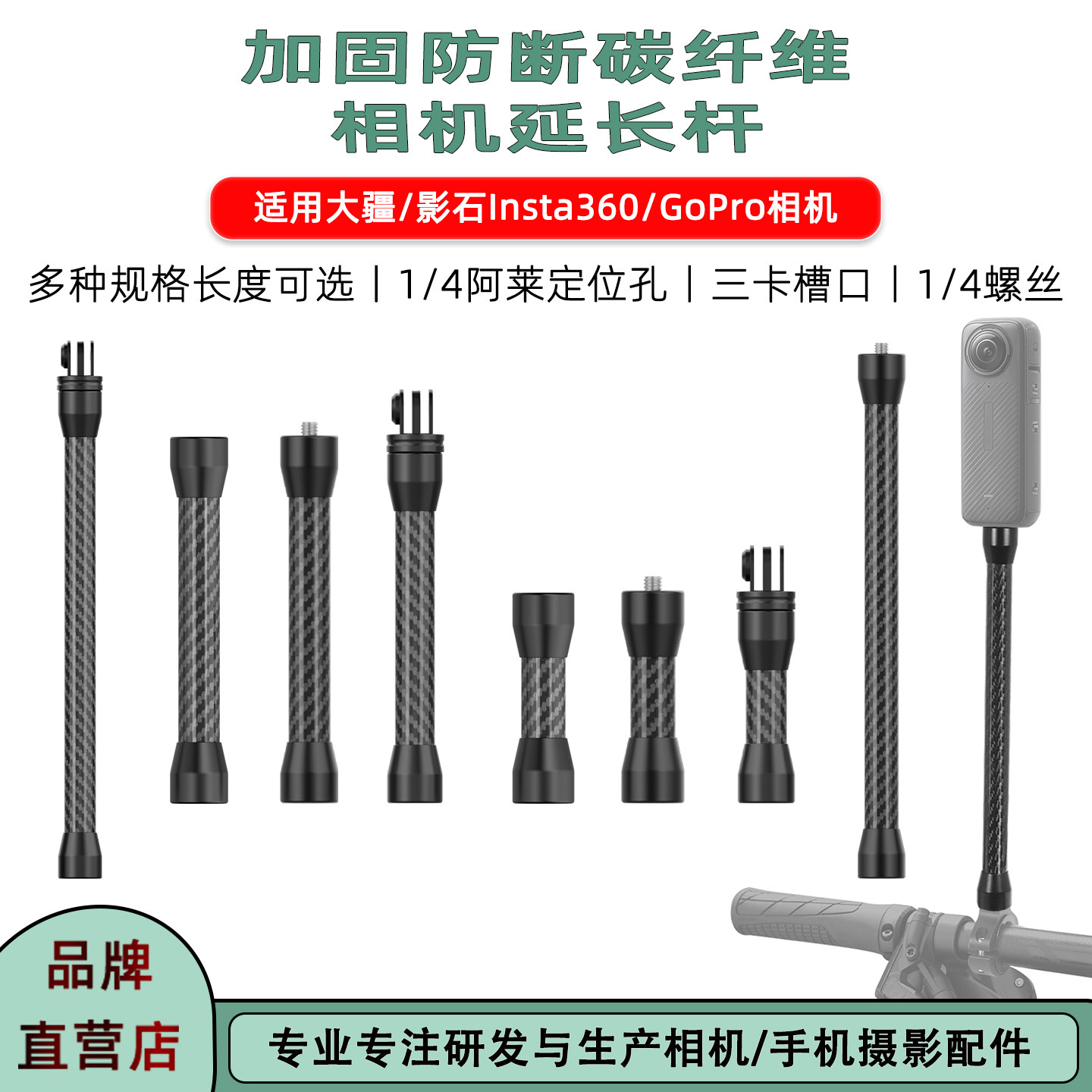 Insta360X5X6骑行防断碳纤延长杆
