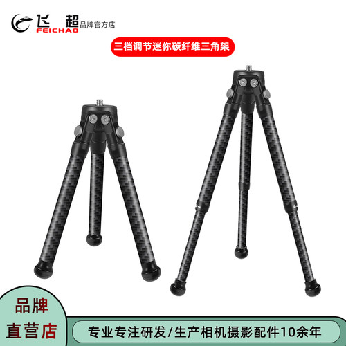大疆OSMO360三挡调节相机三脚架
