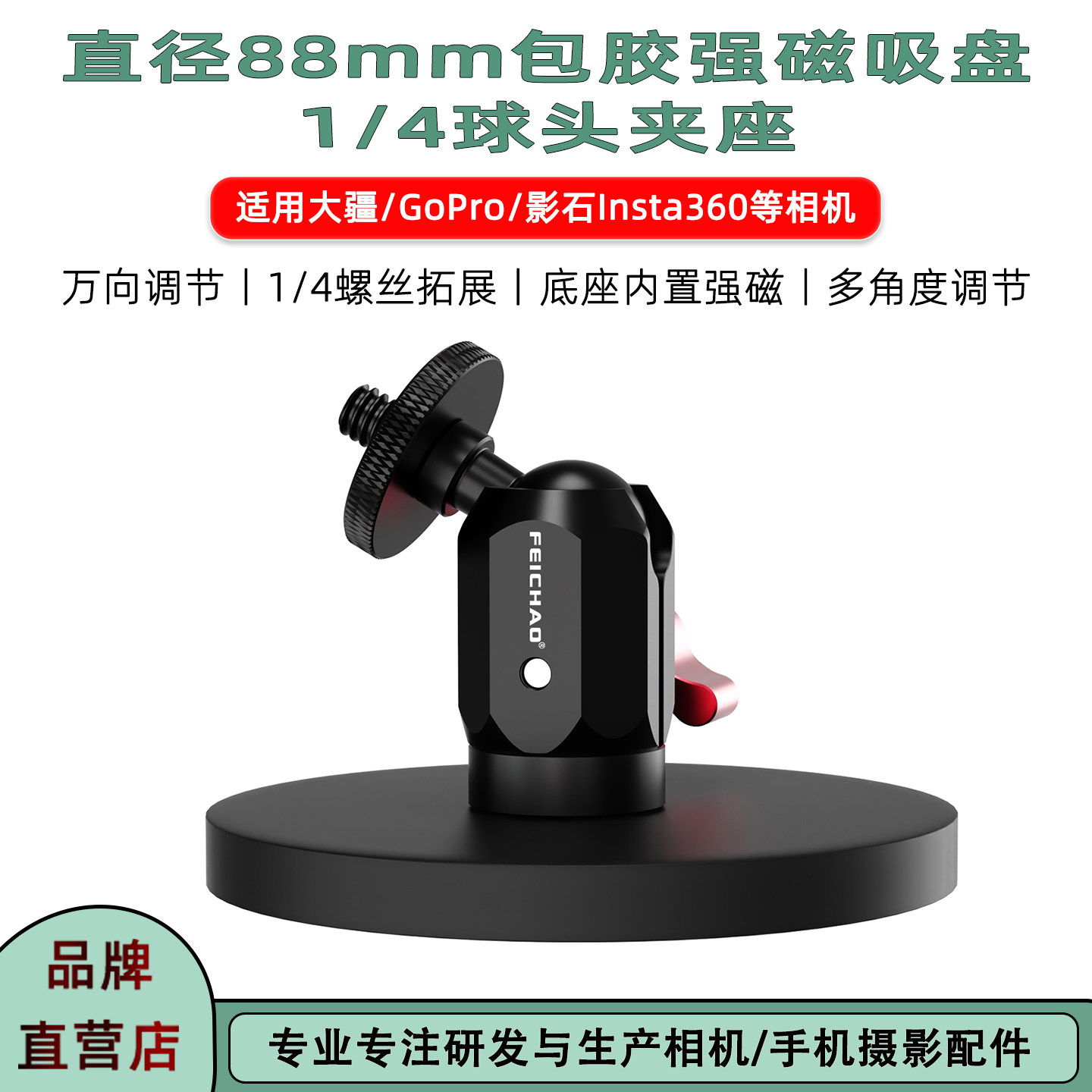 Insta360LunaUltra强磁吸盘