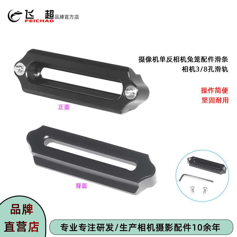 手柄滑条单反配件通用型相机兔笼
