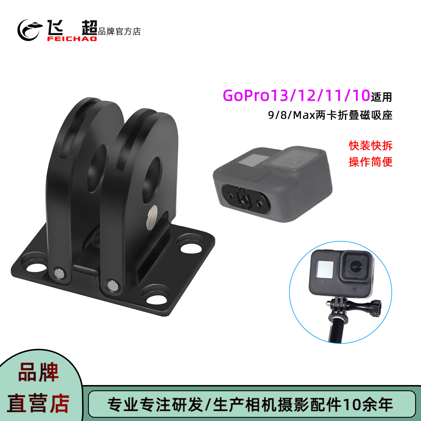 GoPro13/12/11/10/9磁吸替换底座图片