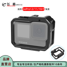 M52滤镜运动相机GoPro10 11兔笼可安装 9潜水壳 适用GoPro12 飞超