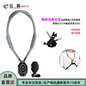 飞超 适用GoPro13胸前挂脖支架iPhone17户外直播磁吸挂脖三卡支架