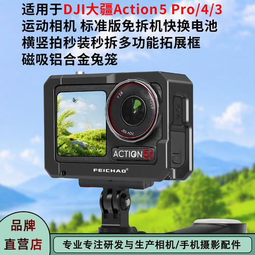 大疆5Pro/4/3免拆换电池兔笼