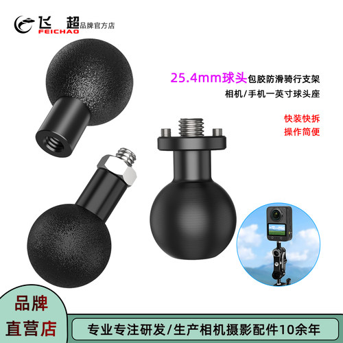 大疆Action5Pro一英寸包胶球头