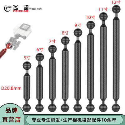 飞超相机潜水摄影配件浮力臂灯臂