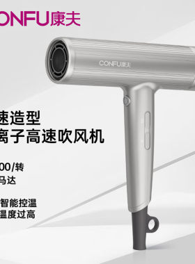 康夫S3高速吹风机大风力速干