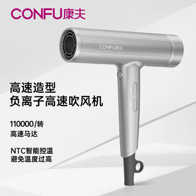 康夫S3高速吹风机大风力速干