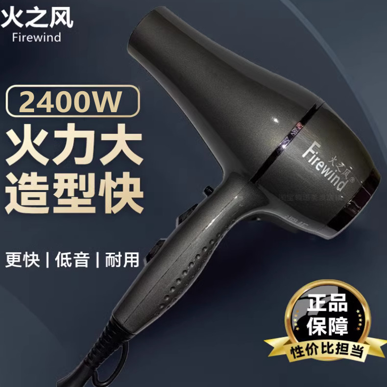 火之风F8电吹风机变频大功率发廊大风力速干风筒恒温护发 三插头,个人护理/保健/按摩器材,电吹风,淘宝优惠券,粉丝福利购,淘宝优惠卷