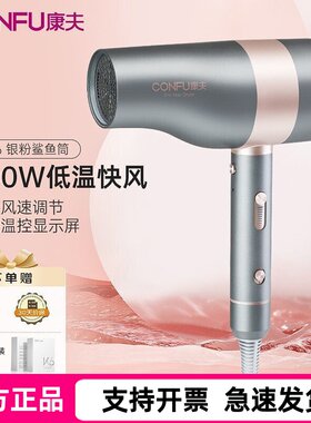 康夫K6高速吹风机家用发廊风筒