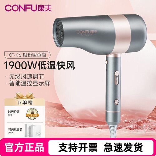 康夫K6高速吹风机家用发廊风筒