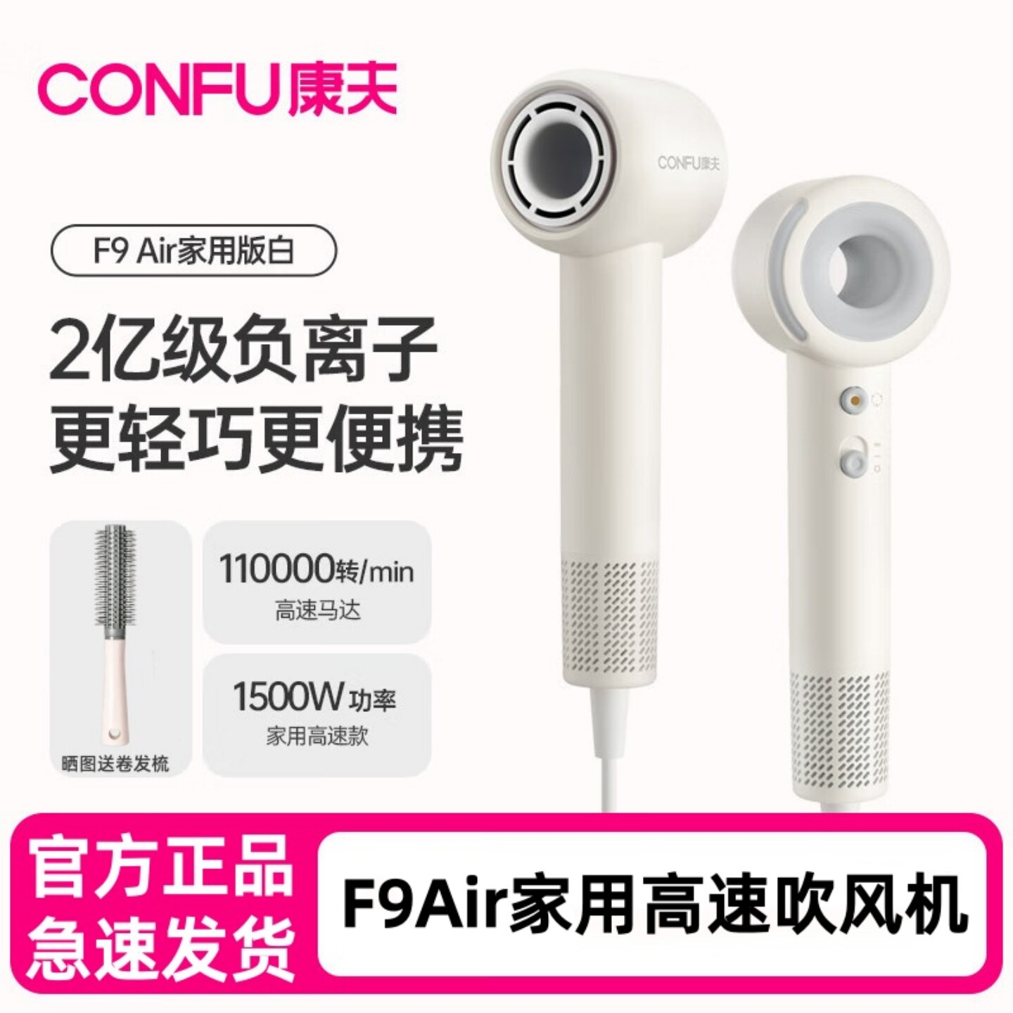 康夫F9Air高速电吹风机家用宿舍图片