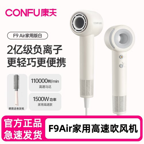 康夫F9Air高速电吹风机家用宿舍
