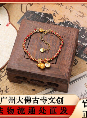 大佛寺法物流通新中式铜镀沙金饰品小滴溜轻奢风葫芦转运珠手链