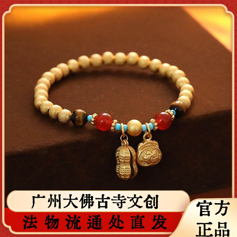 广州大佛寺法物流通沙金福袋花生串珠手链虎眼石玛瑙新中式国风
