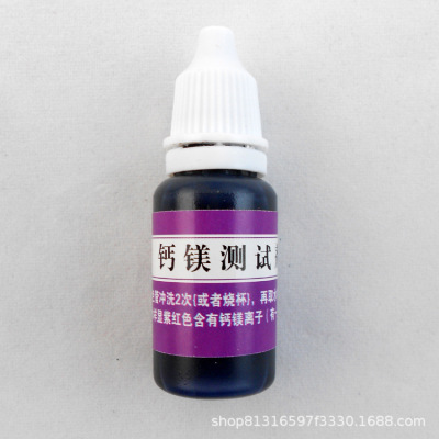 锅炉软化水硬度钙镁离子测试剂