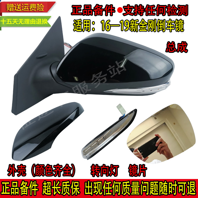 适用吉利新款金刚倒车镜16 17 19款后视反光镜片外后视镜灯壳总成
