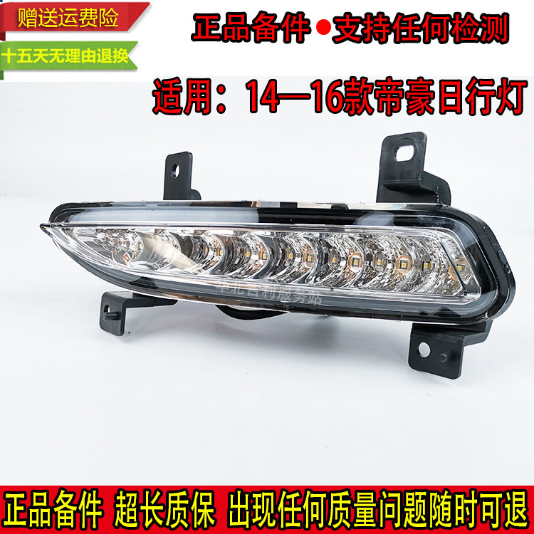 日行灯帝豪匠羿LED灯珠