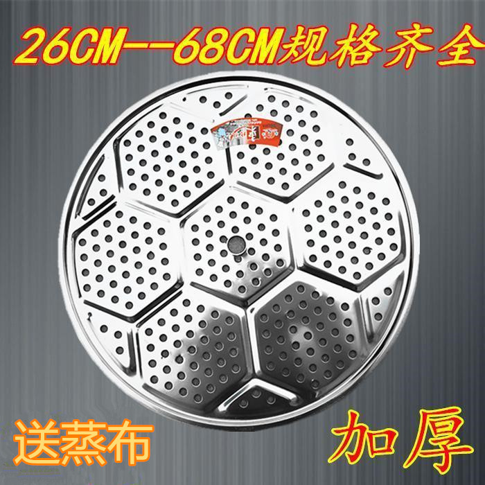 蒸架不锈钢蒸盘不锈钢炒锅篦子