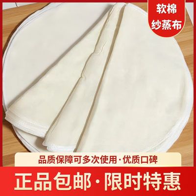 蒸笼布蒸笼垫子棉纱布食品级蒸布家用笼屉布不粘蒸锅蒸笼布