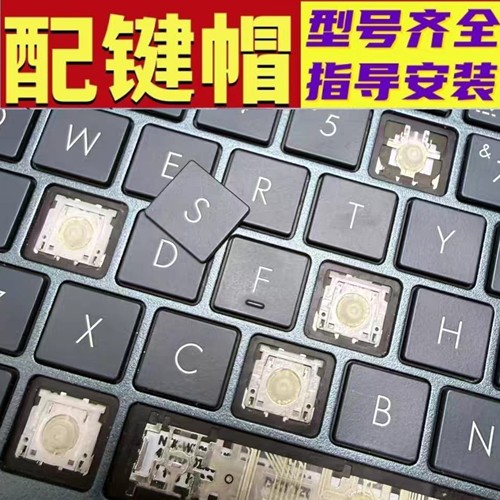 适用华硕灵耀X2 ZenBook Duo 14 UX481FL UX4000F键盘按键帽支架