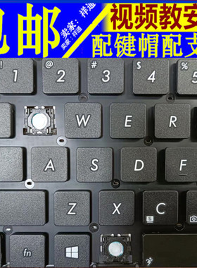 华硕 FL8000U UQ8550 A580U F580U笔记本X542U键盘按键帽支架单个