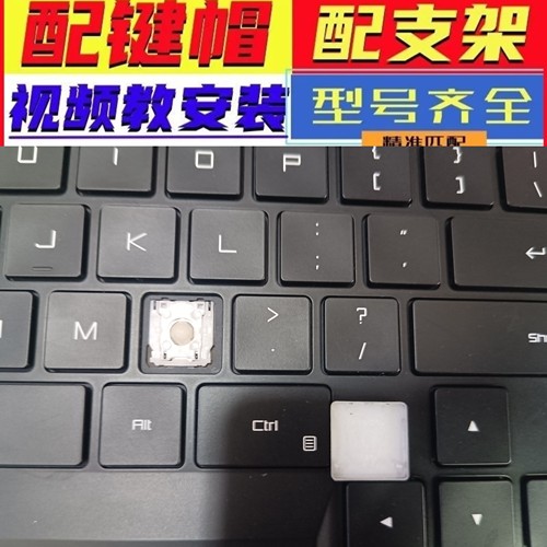 键盘按键帽支架适用小红米redmibook14电脑Pro16X RedmiG键帽卡扣