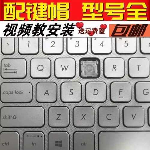 华硕键帽X515 M509 FL8700 Y5200F/J V5200E笔记本键盘按键帽支架