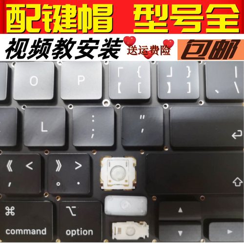 Macbook Air/ProA2141 A2179 A2337苹果笔记本键盘按键帽支架维修