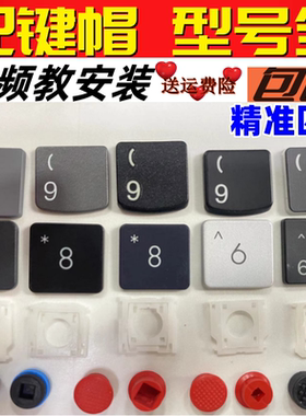 适用联想K22 K20笔记本G40电脑G50键盘帽B40 N40按键帽70 80支架