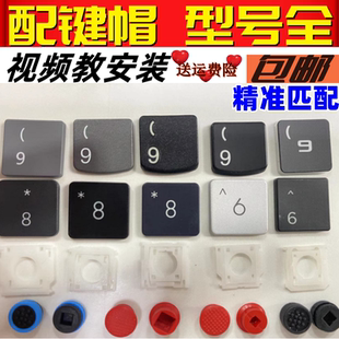 N40按键帽70 80支架 K20笔记本G40电脑G50键盘帽B40 适用联想K22