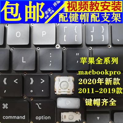 苹果款macbookpro16寸按键帽键盘