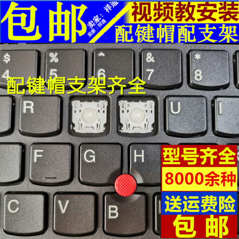 IBM联想thinkpad P50 P70 P51 P71 P15 P17S笔记本GEN2键盘按键帽