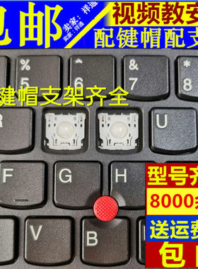 IBM联想thinkpad P50 P70 P51 P71 P15 P17S笔记本GEN2键盘按键帽